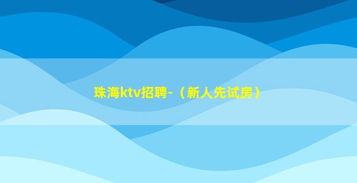 陇南夜总会招聘